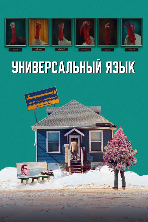 Универсальный язык